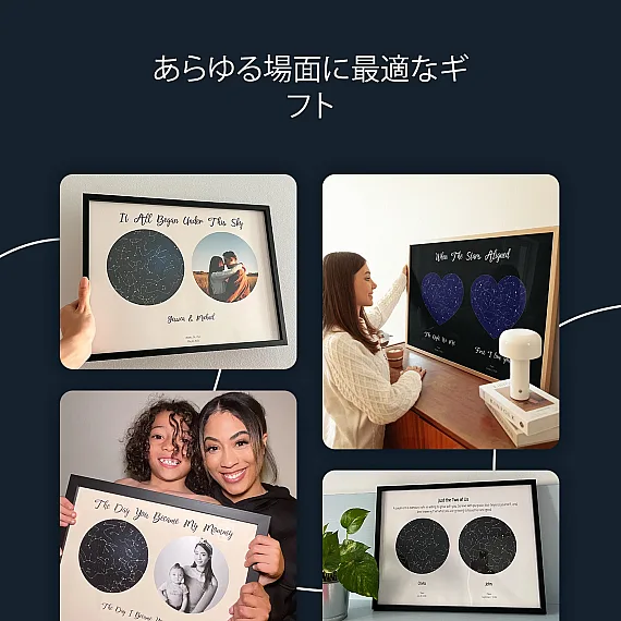 JA_gift_When Two Became One Double Star Map